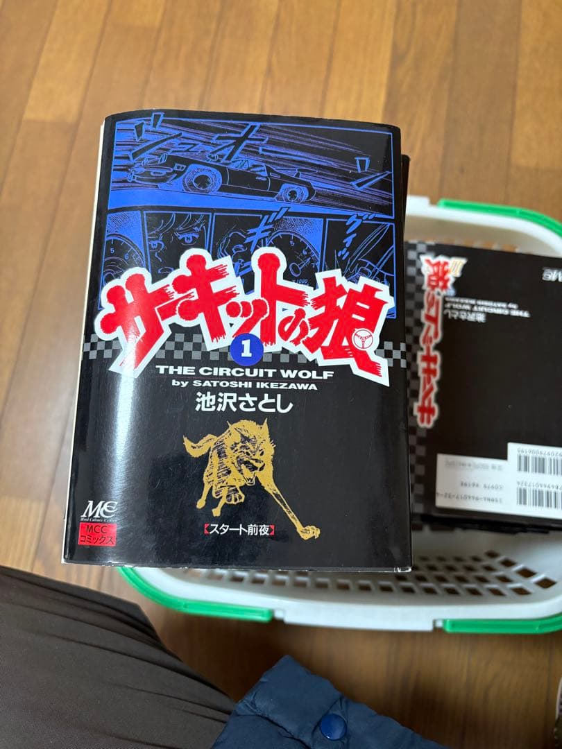 サーキットの狼 全19巻セット サーキットの狼Ⅱ 20巻〜28巻と 32巻