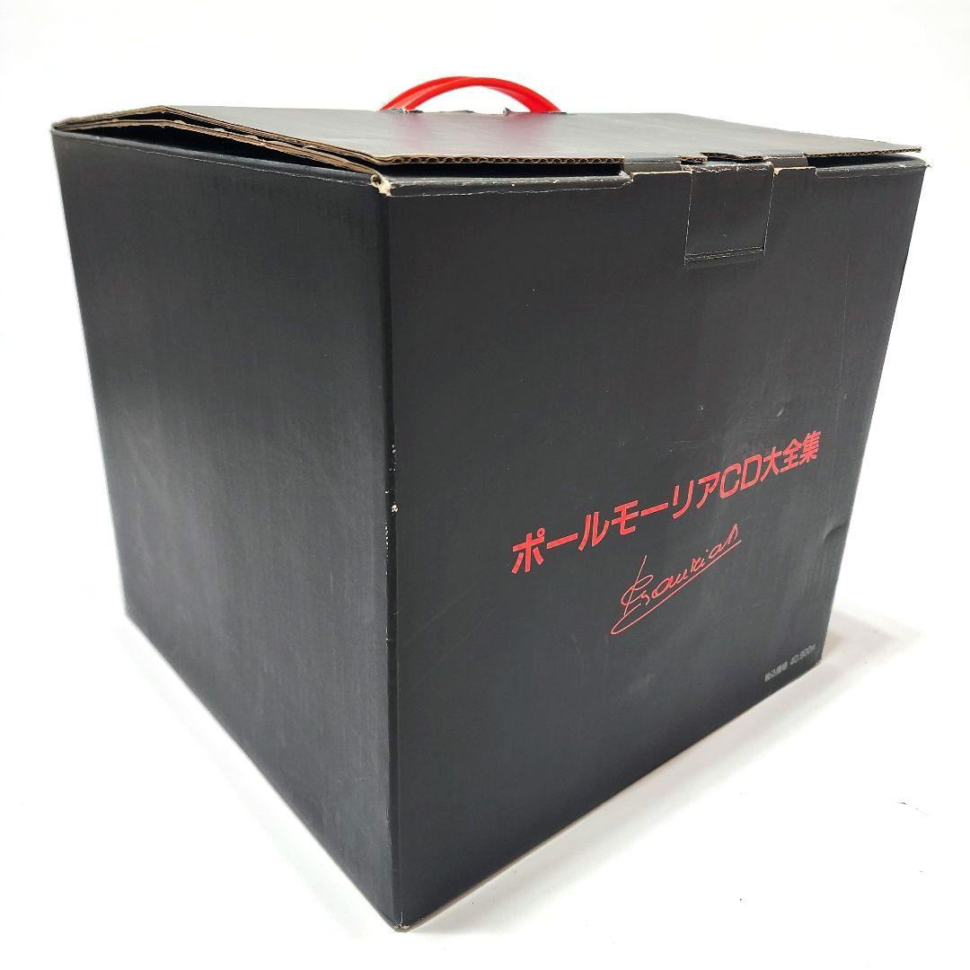 【新品未使用】ポール・モーリア CD大全集 15枚組 270曲 コシノジュンコ