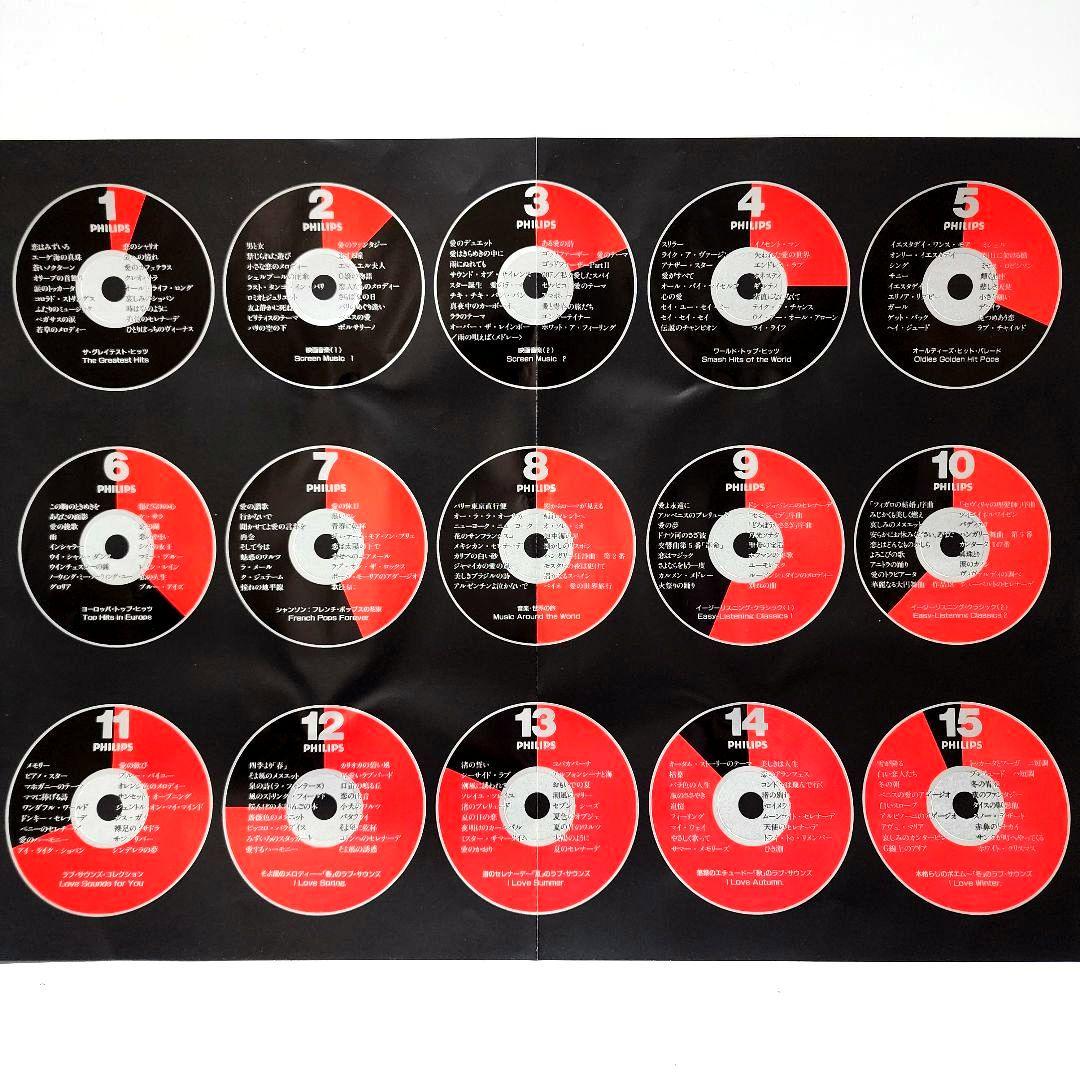 【新品未使用】ポール・モーリア CD大全集 15枚組 270曲 コシノジュンコ