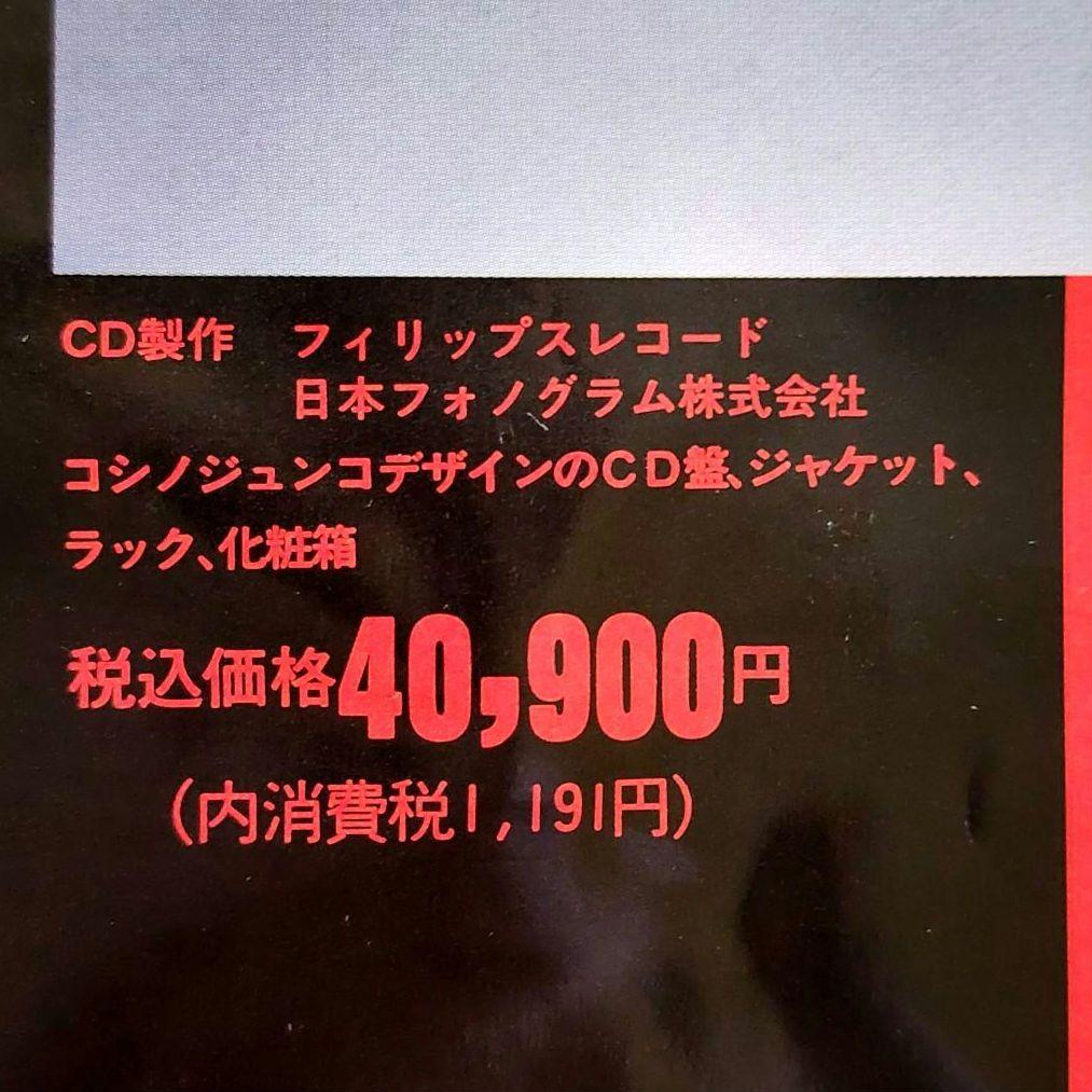 【新品未使用】ポール・モーリア CD大全集 15枚組 270曲 コシノジュンコ