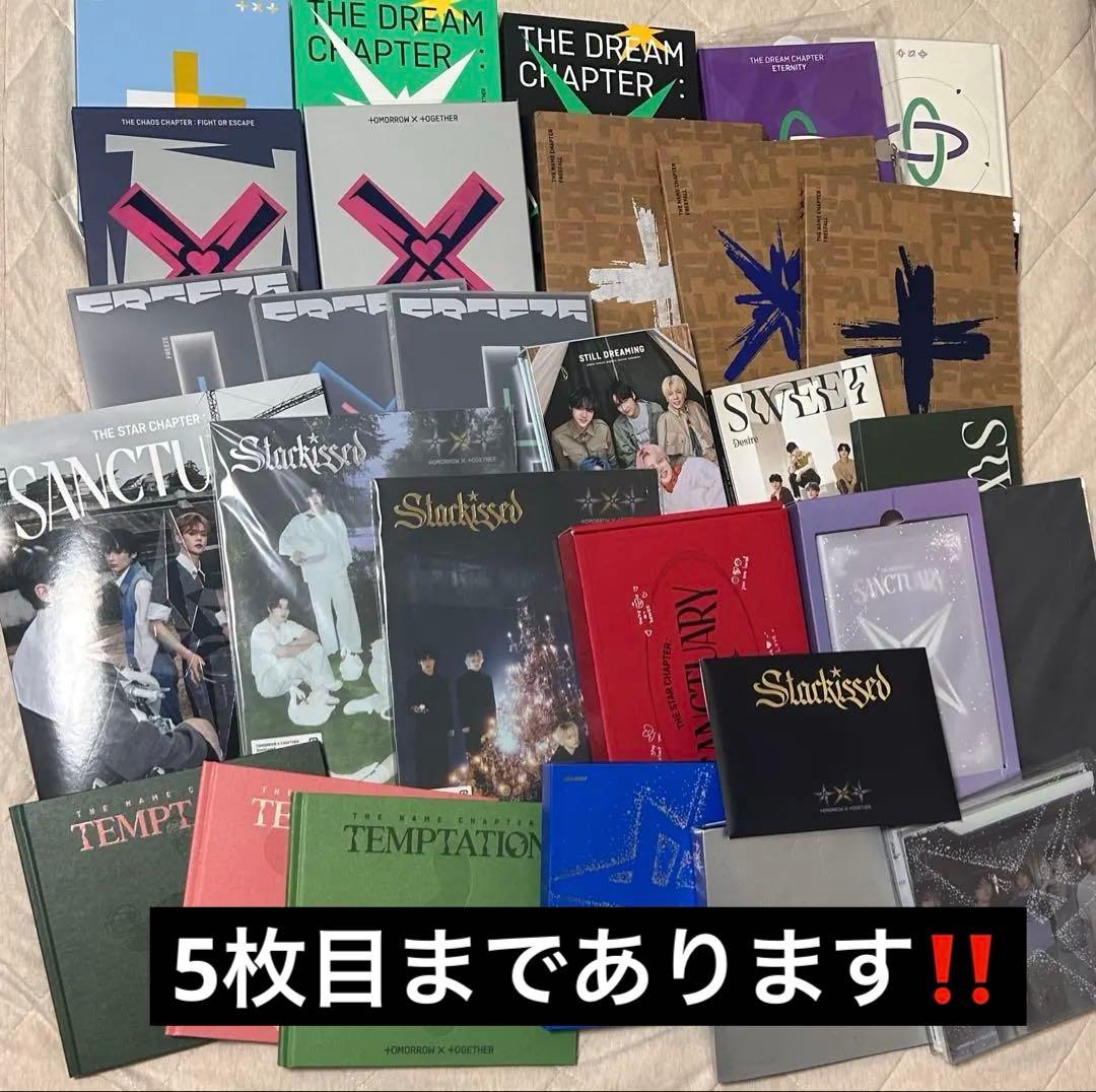 ‼️2月20日まで‼️TXT アルバム まとめ売りトレカアクスタキーホルダー