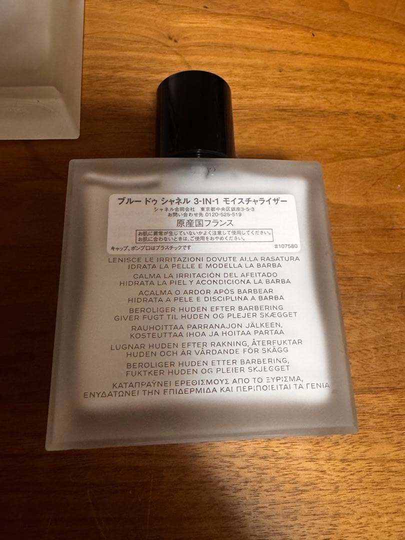 2/4削除 ブルードゥシャネルセット