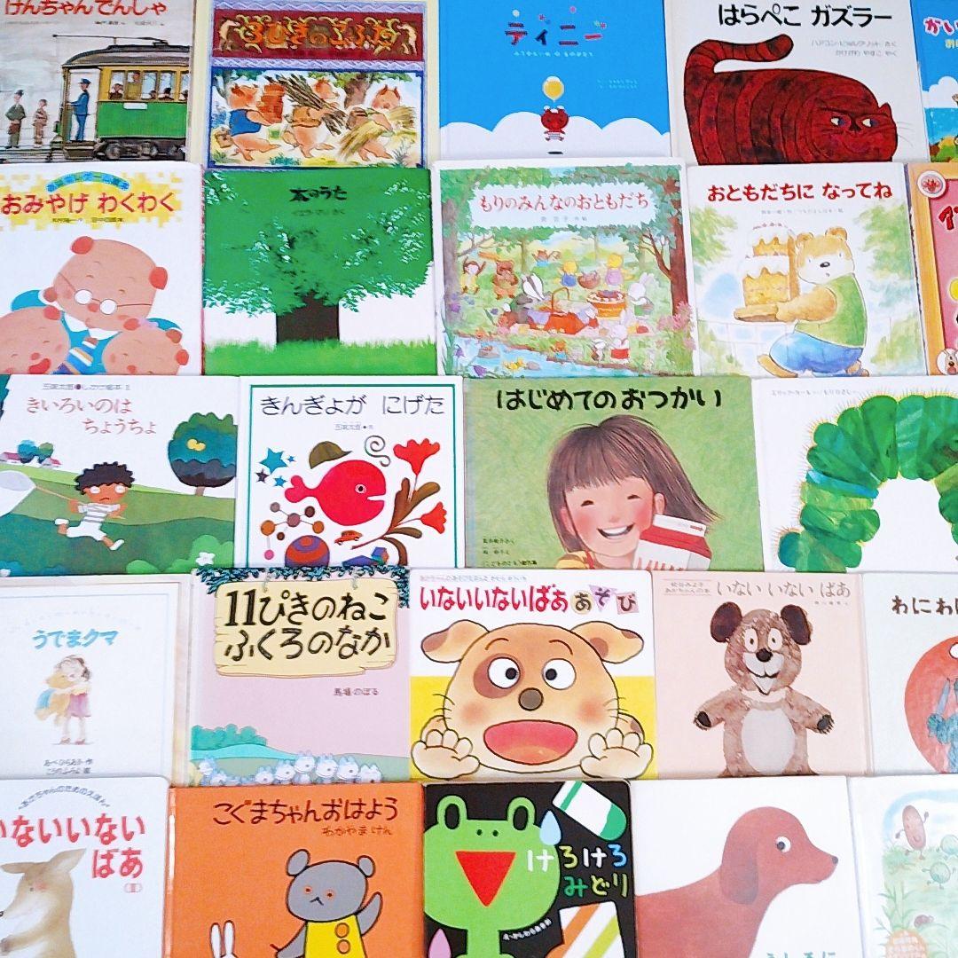 赤ちゃん0歳から 大量60冊セット 人気絵本まとめ売り 選定受賞書 公文推薦図