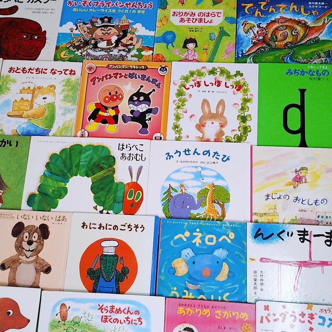 赤ちゃん0歳から 大量60冊セット 人気絵本まとめ売り 選定受賞書 公文推薦図
