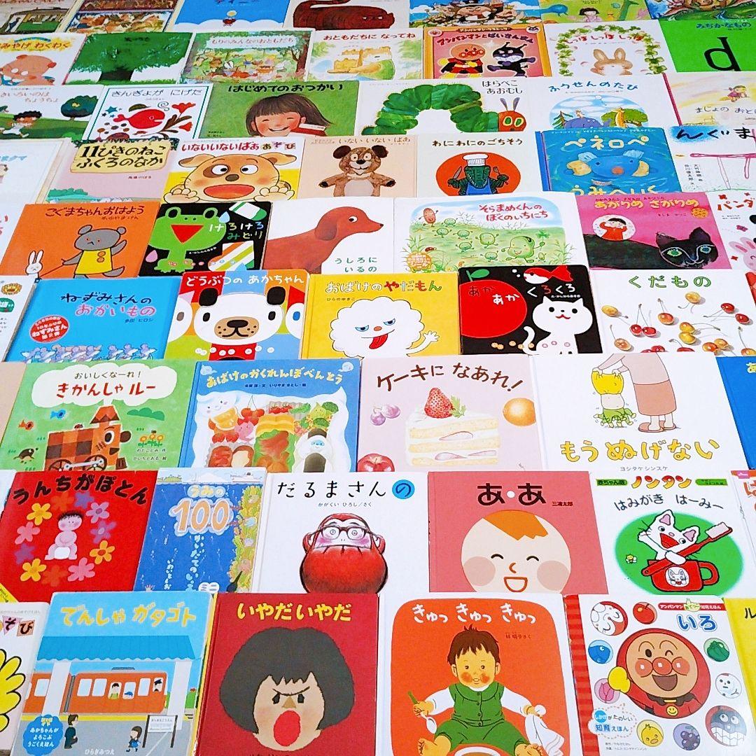 赤ちゃん0歳から 大量60冊セット 人気絵本まとめ売り 選定受賞書 公文推薦図