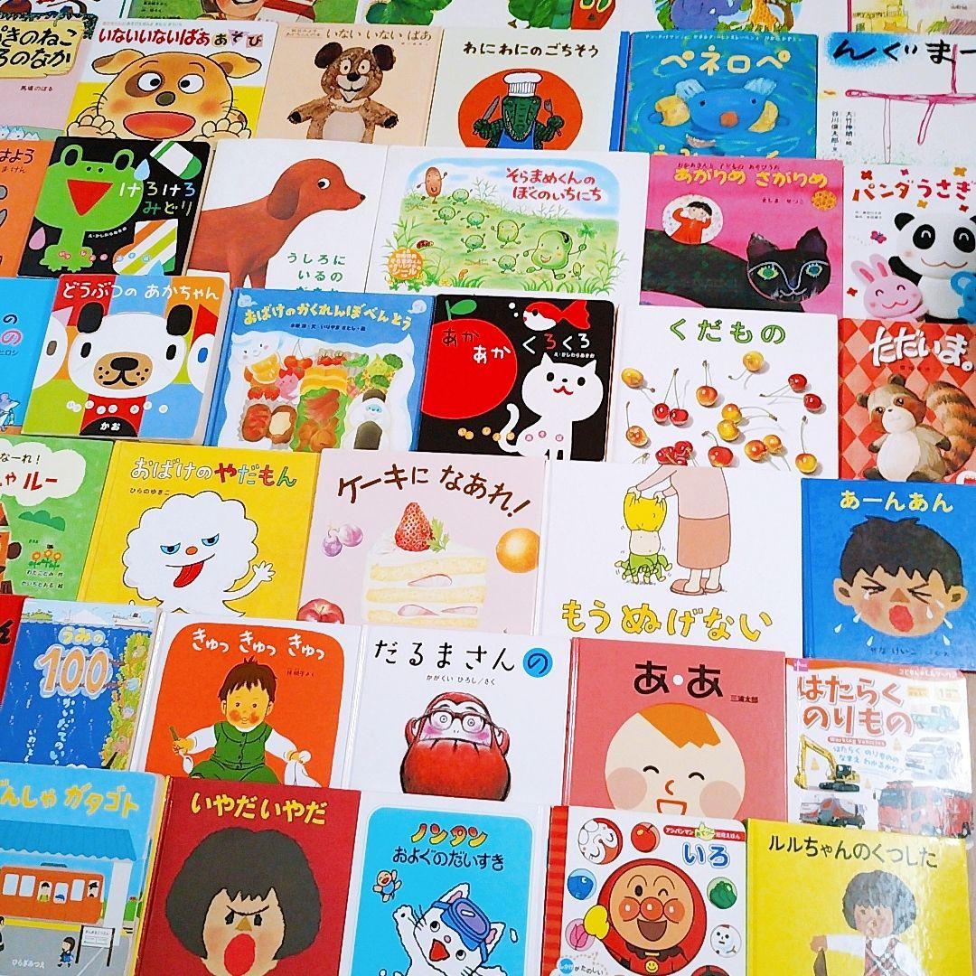 赤ちゃん0歳から 大量60冊セット 人気絵本まとめ売り 選定受賞書 公文推薦図