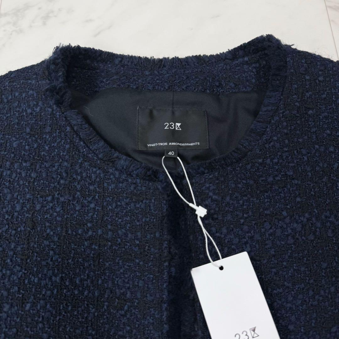 新品 23区2023AW GIOLICA ツイード ジャケット ネイビー 40