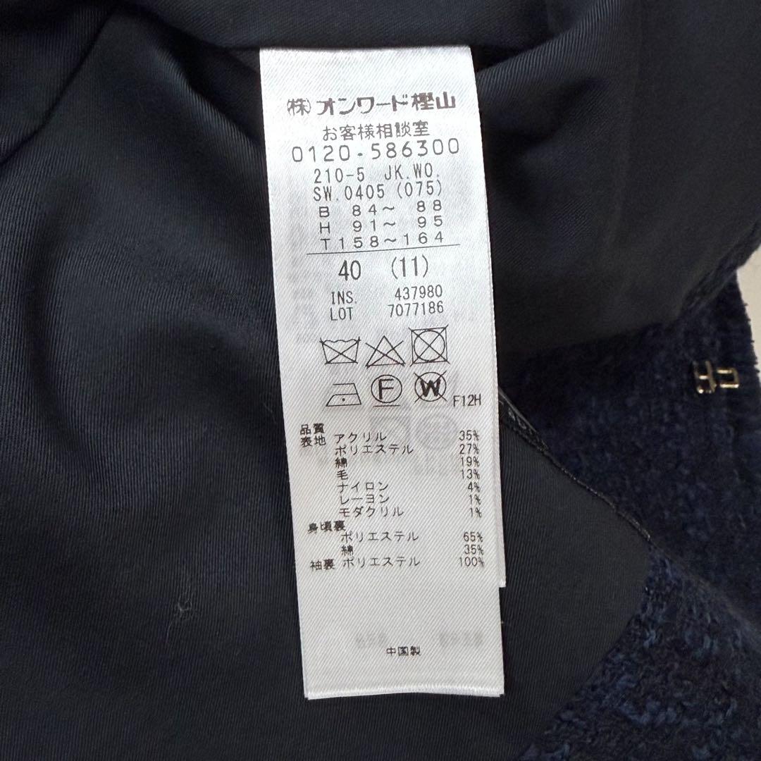 新品 23区2023AW GIOLICA ツイード ジャケット ネイビー 40