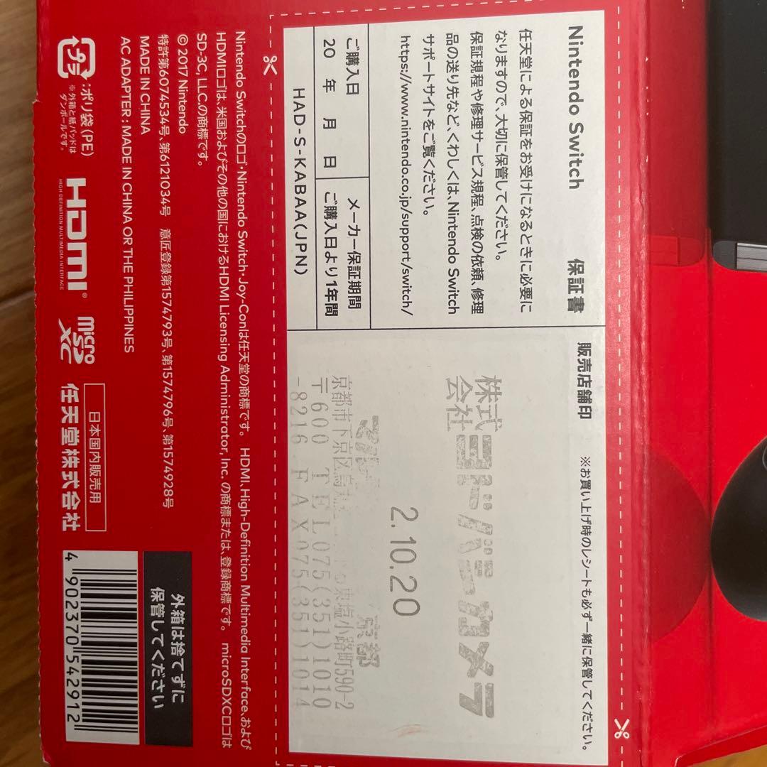 美品　Nintendo Switch 本体 青/赤