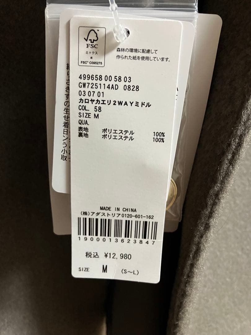 【タグ付】GLOBAL WORK 軽やかストレッチ襟2WAYミドルコートMサイズ