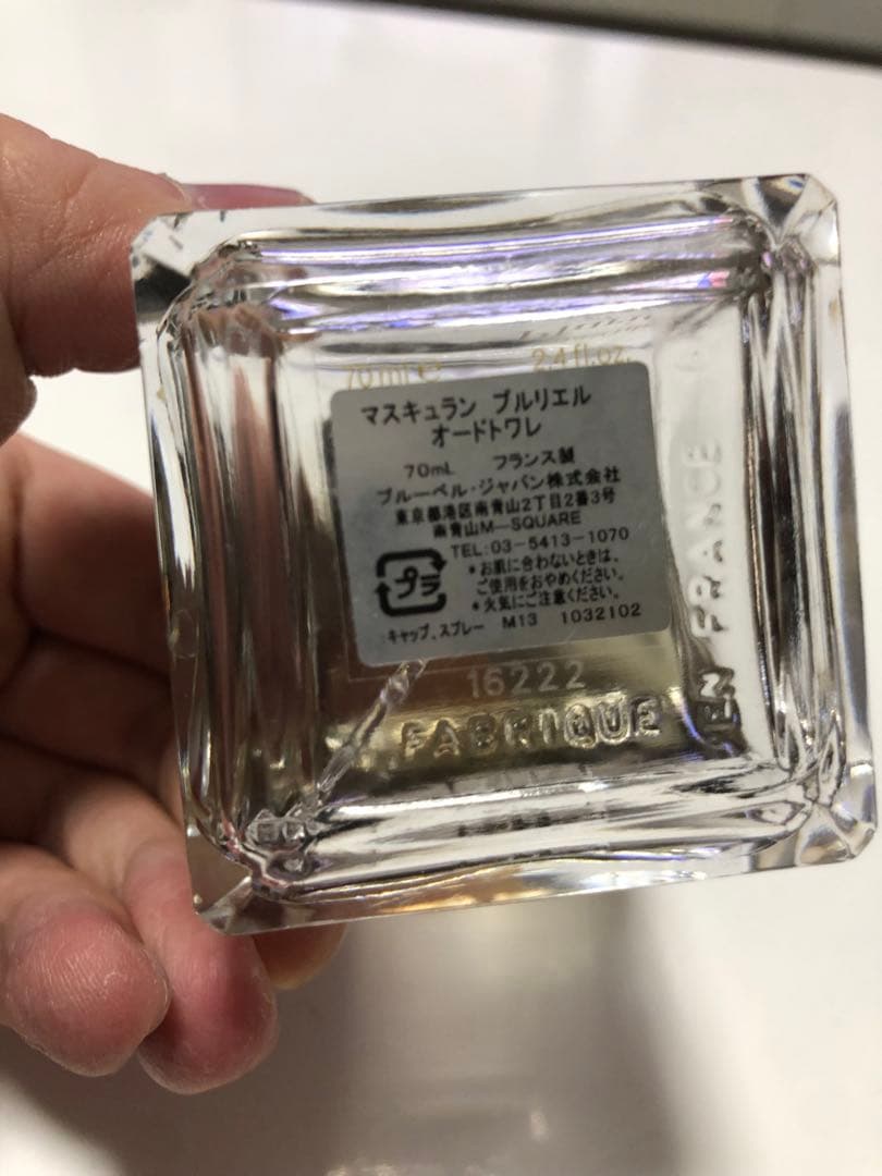 メゾン フランシス クルジャン マスキュラン プルリエル オードトワレ 70ml