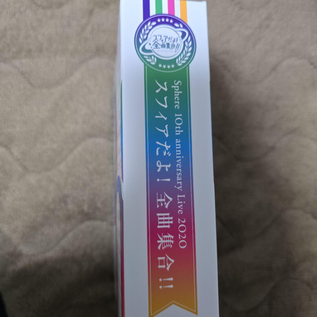 スフィア/Sphere 10th anniversary Live 2020 …