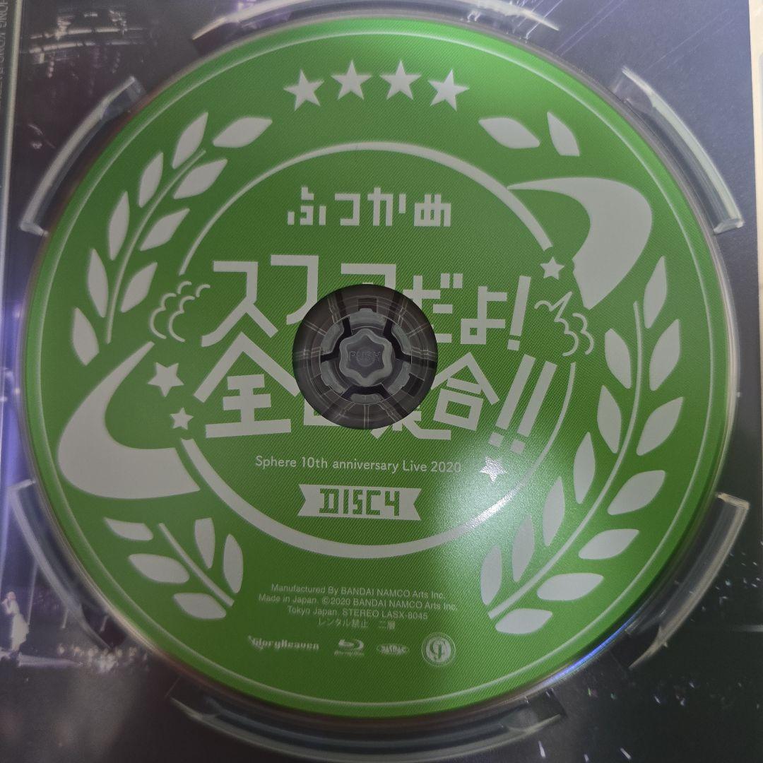 スフィア/Sphere 10th anniversary Live 2020 …