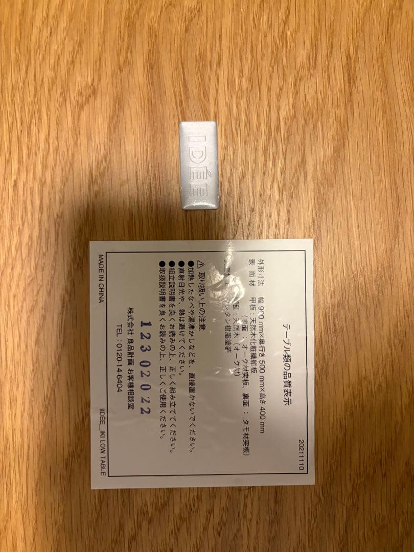 ※引き渡し限定※【IDEE】IKI ローテーブル