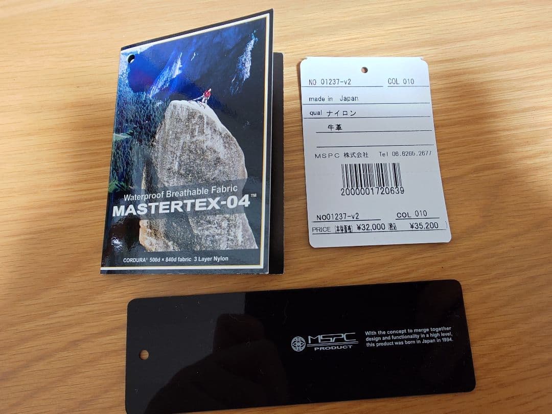 最終値下げMaster-Piece 01237-V2 HUNTER