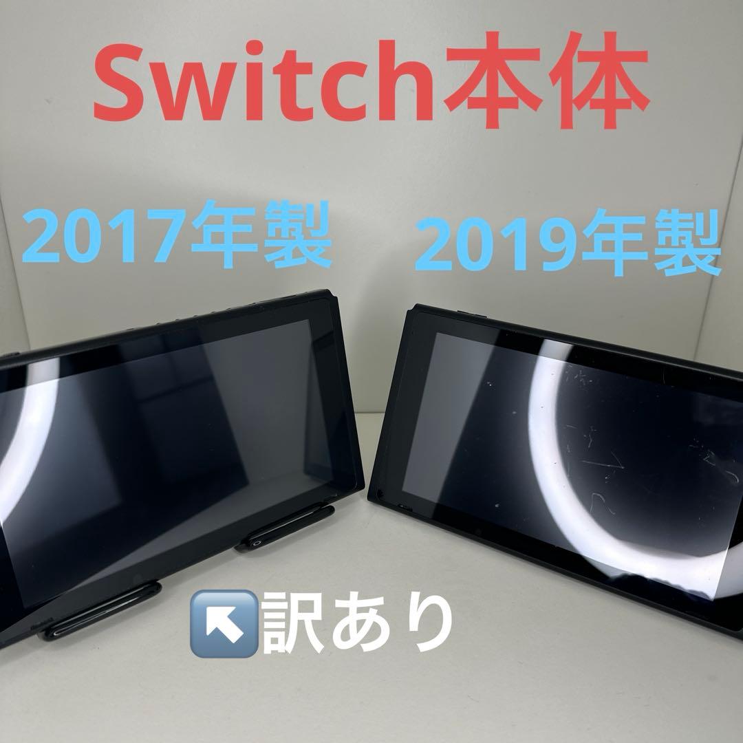 Nintendo Switch 本体まとめ売り