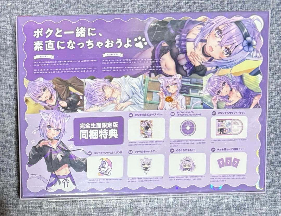 【新品】おかゆにゅ～～む！完全生産限定盤 Switch版