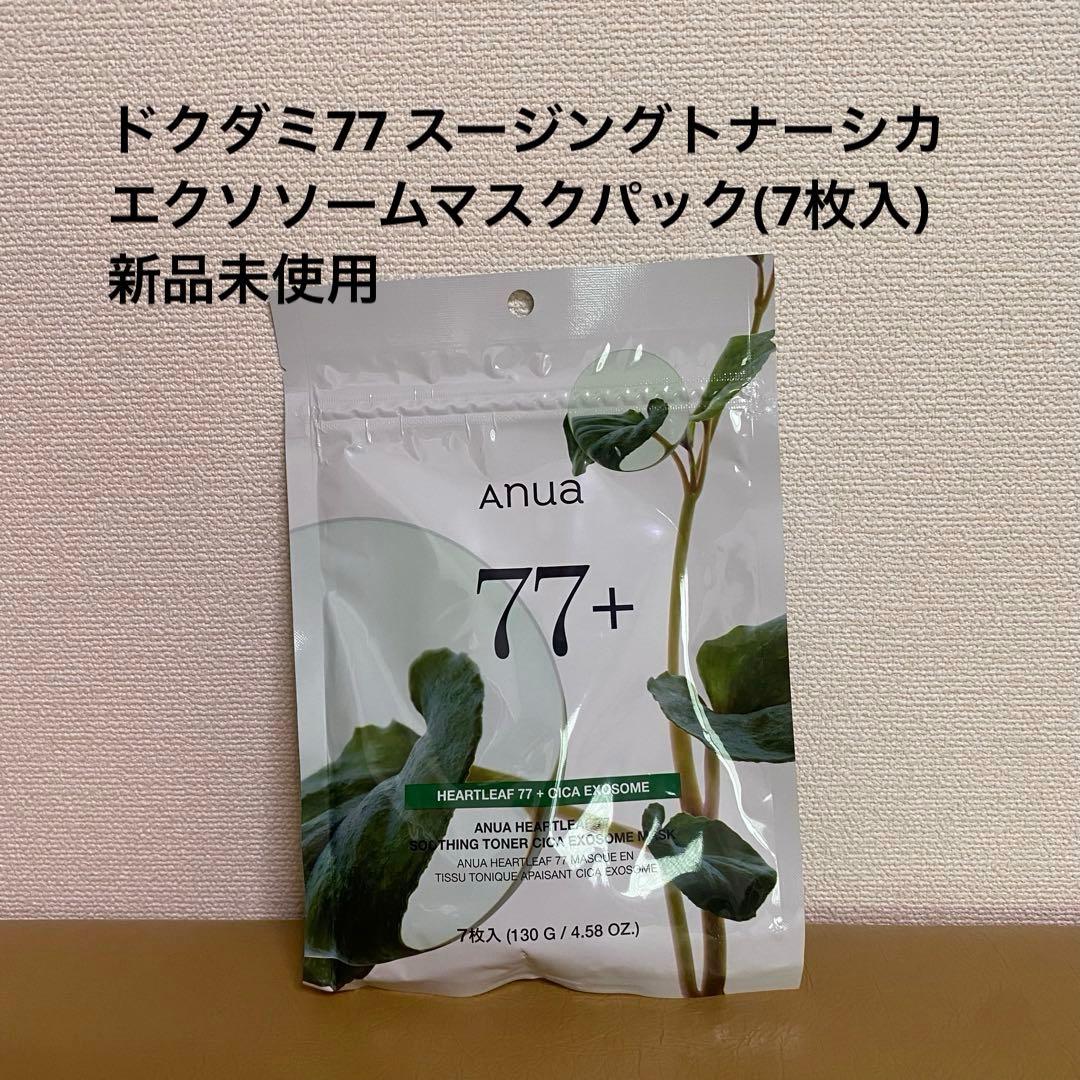 Anua ドクダミ パック クリーム クレンジングオイル セット