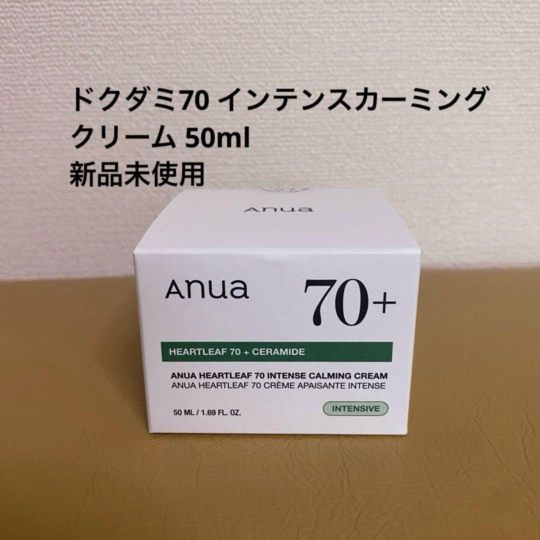 Anua ドクダミ パック クリーム クレンジングオイル セット