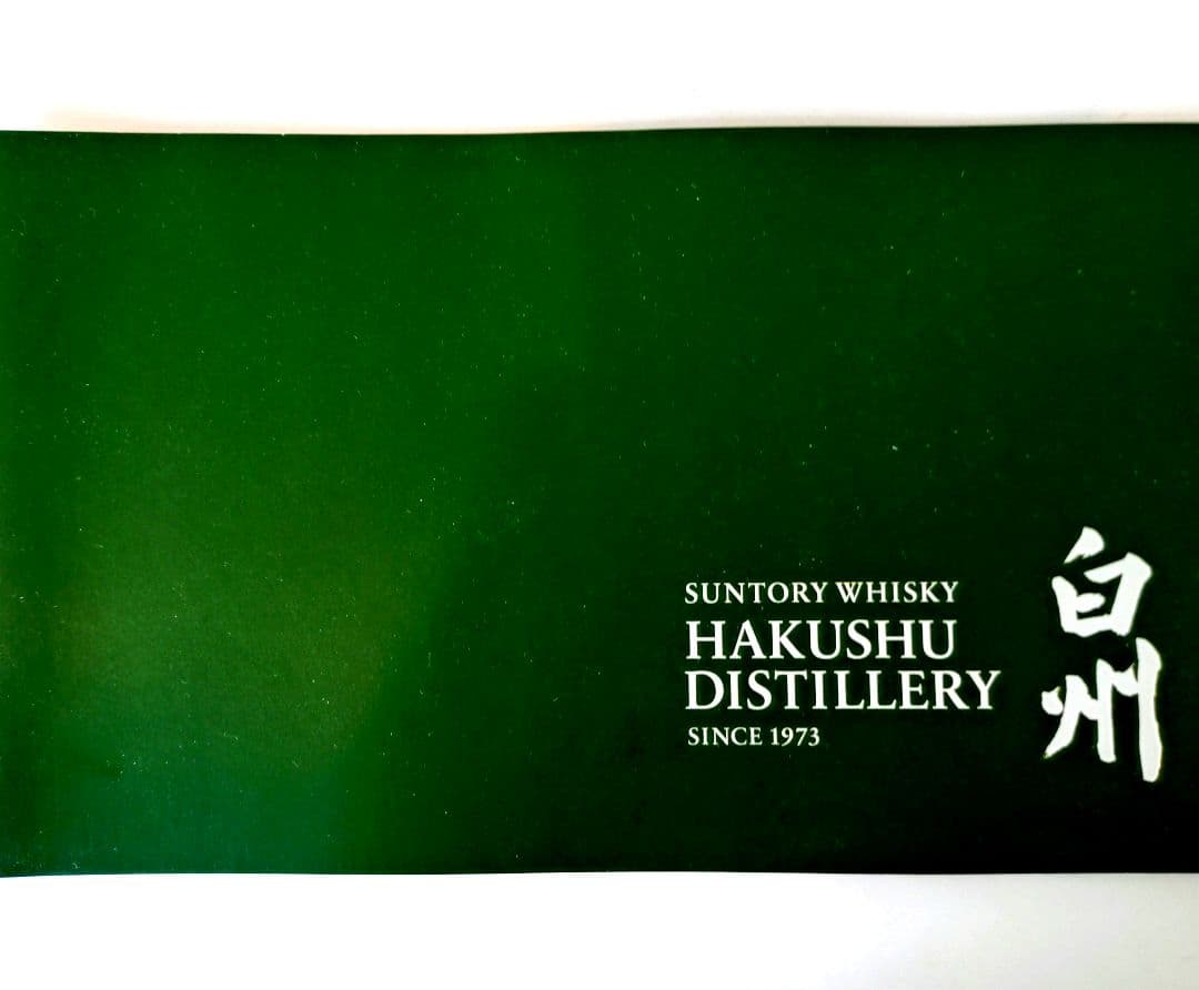 白州蒸留所限定✕２.白州ミニボトル✕２ 計４本