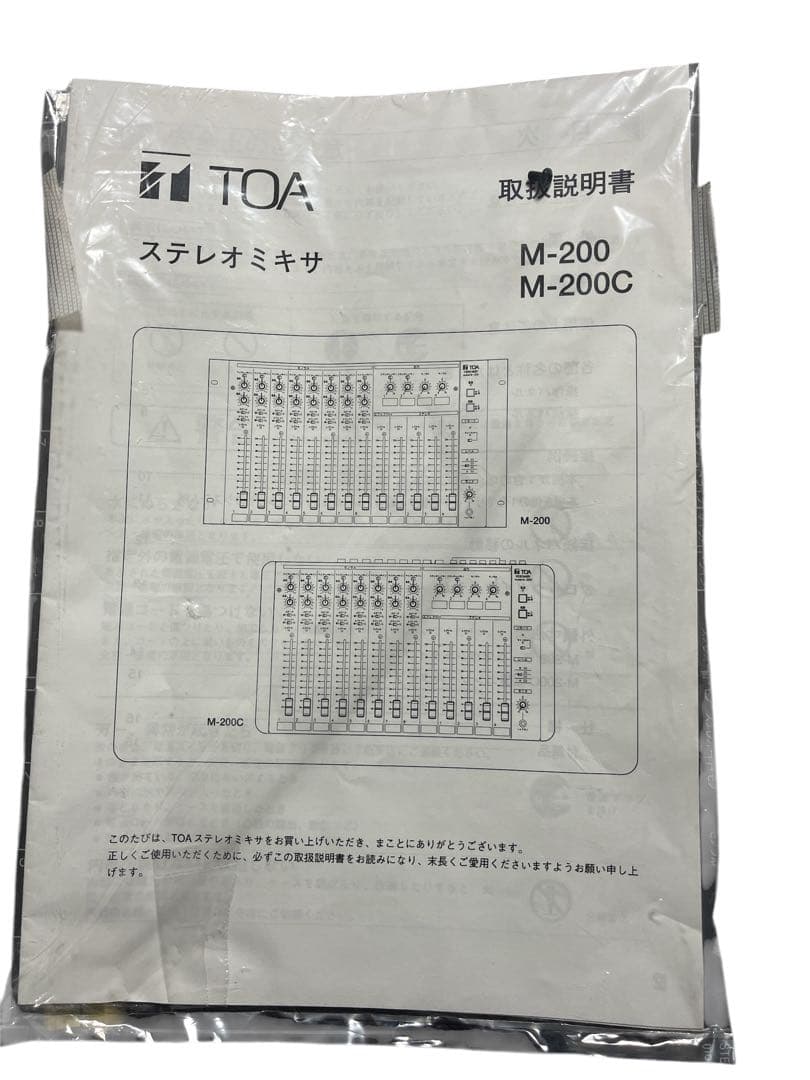 【美品】TOA （ティーオーエー）ステレオミキサー M-200