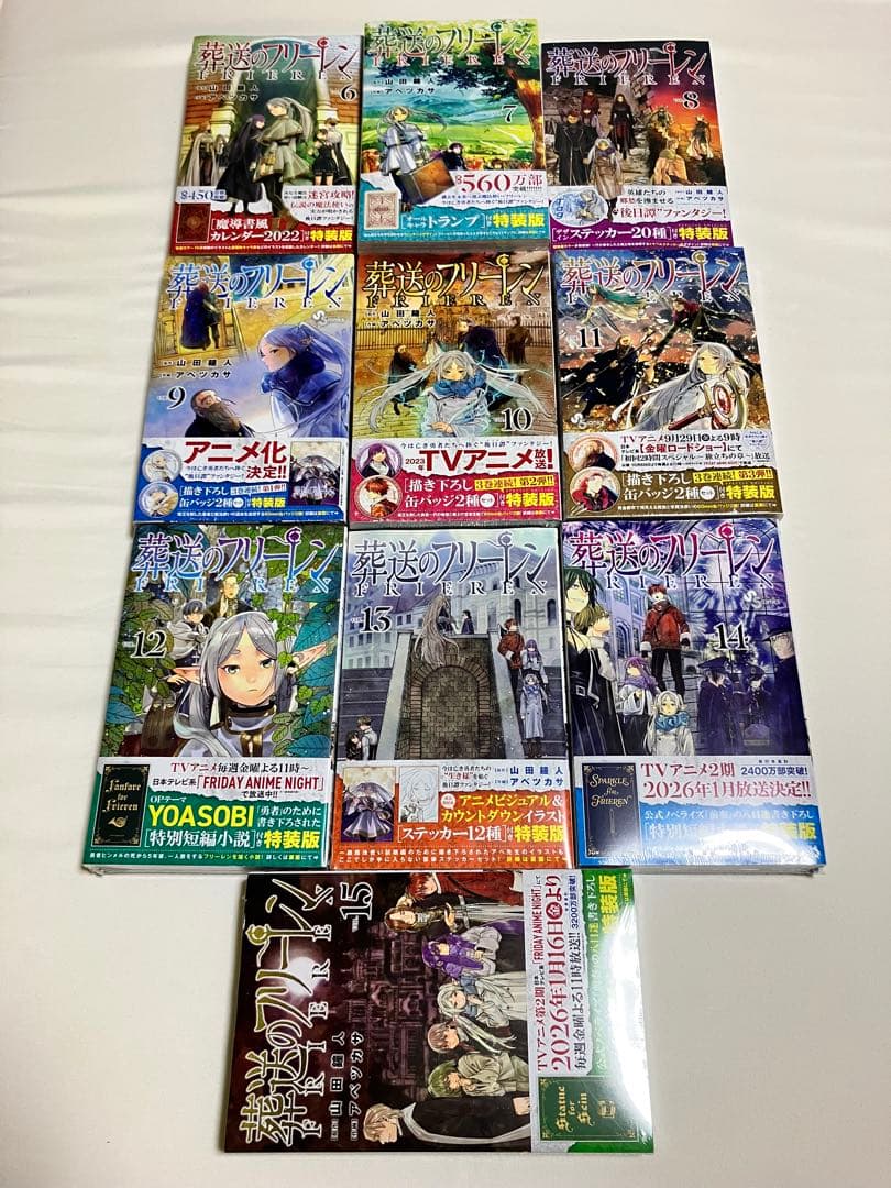 葬送のフリーレン　特装版全巻