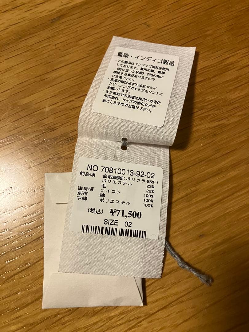 45R ウールボア×ナイロンのベスト