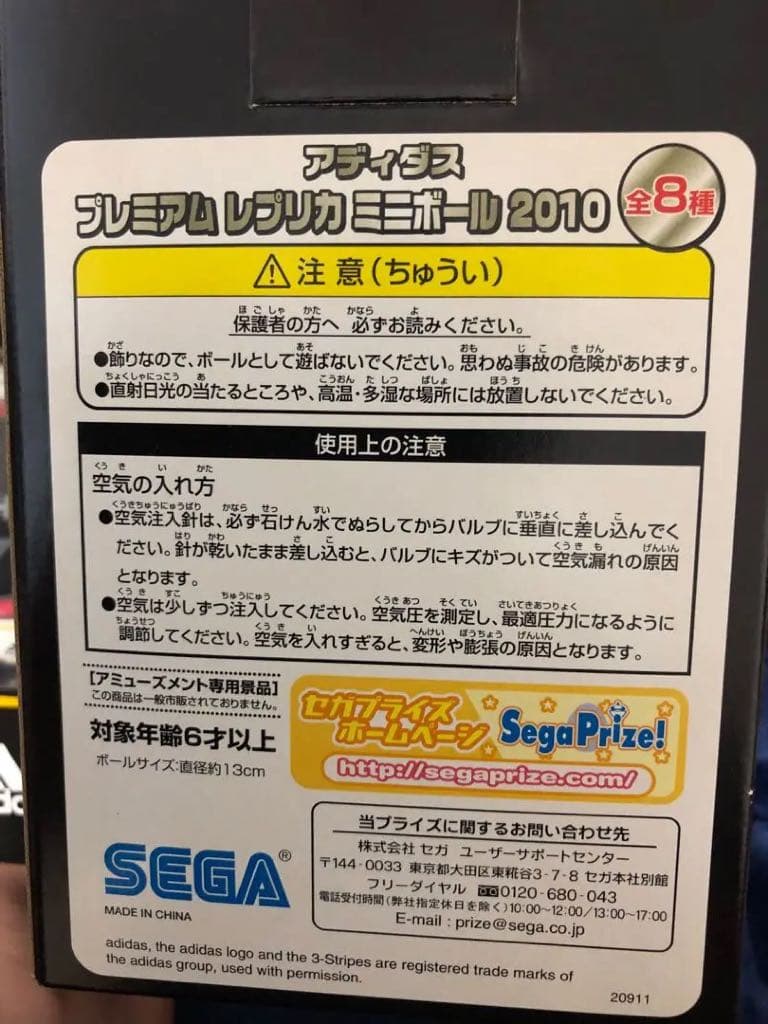 2010年　サッカー　レプリカボール