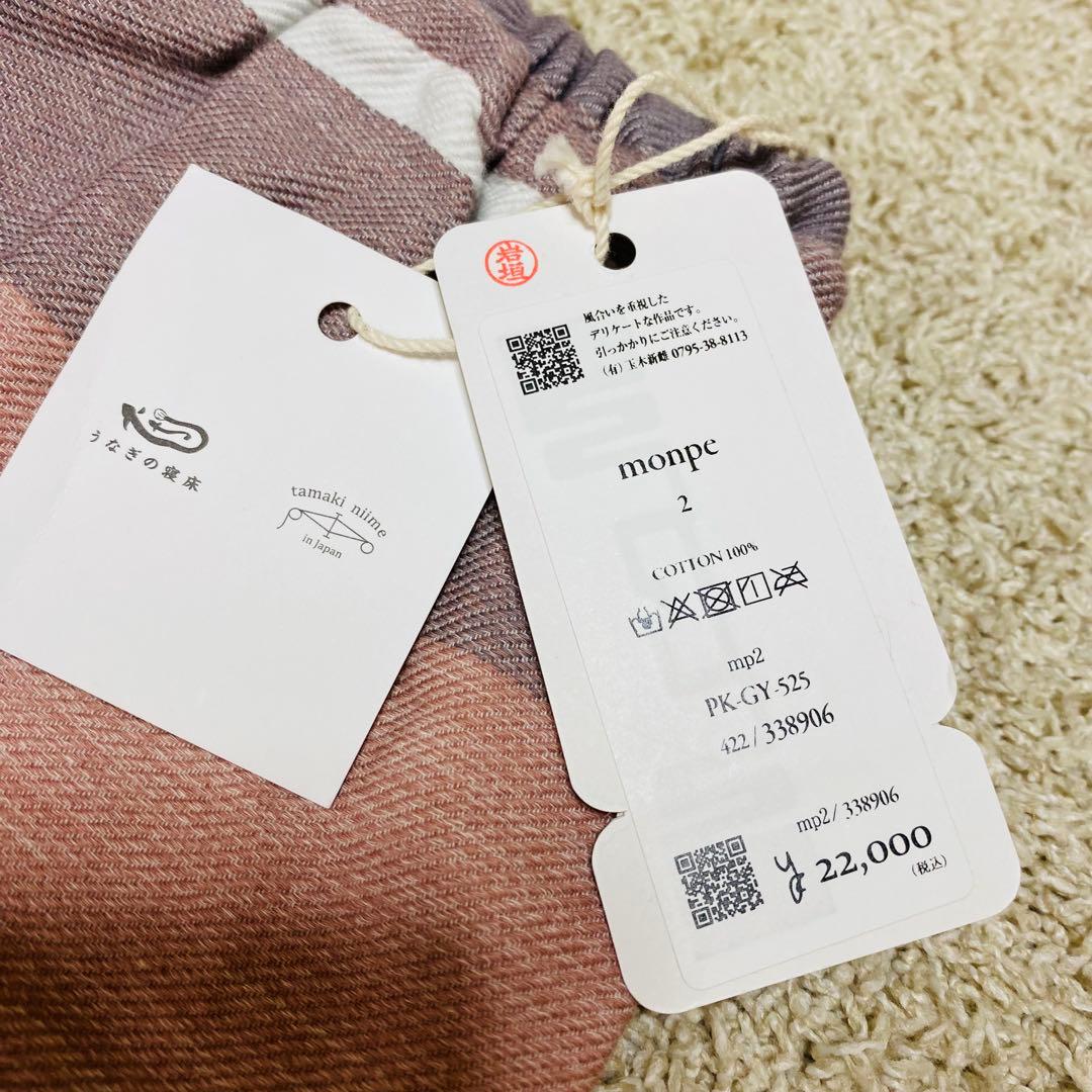 tamaki niime 玉木新雌 × うなぎの寝床 MONPEパンツ 2