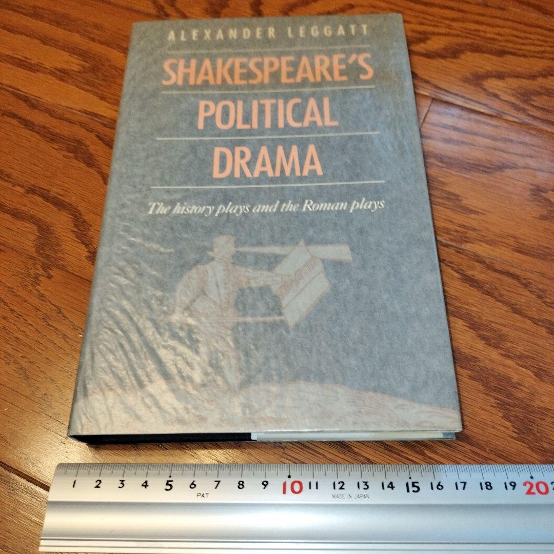 シェイクスピア関連書籍セット　7冊