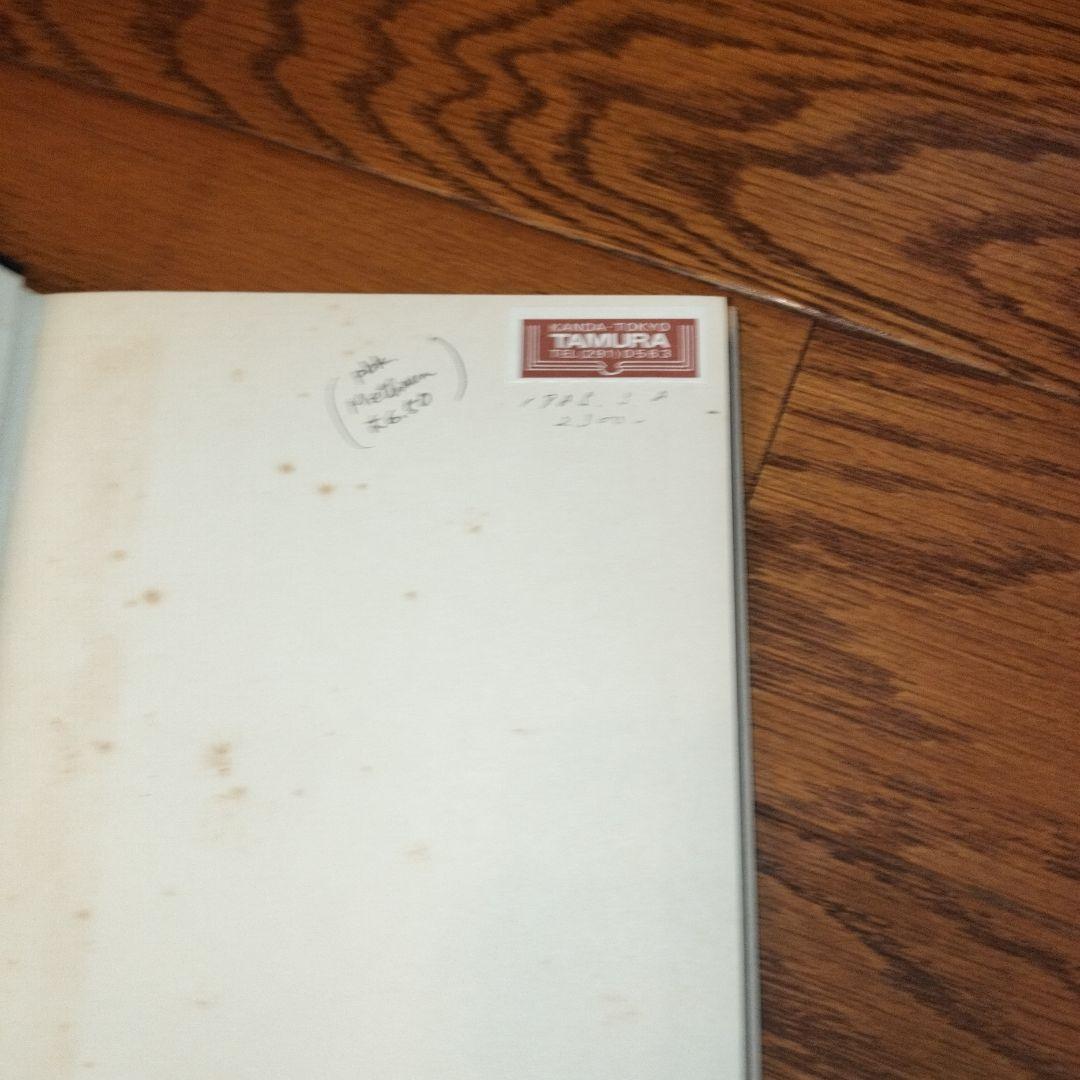 シェイクスピア関連書籍セット　7冊