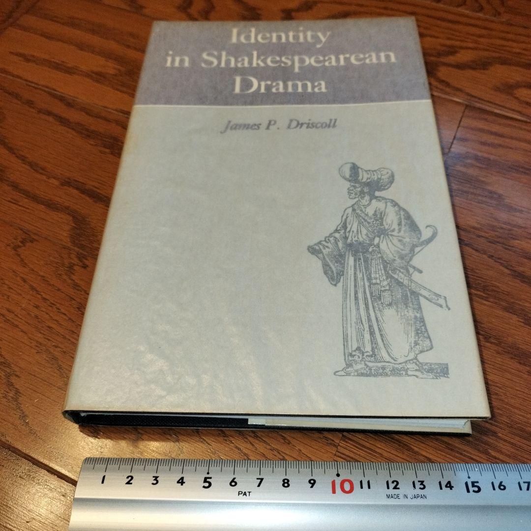 シェイクスピア関連書籍セット　7冊