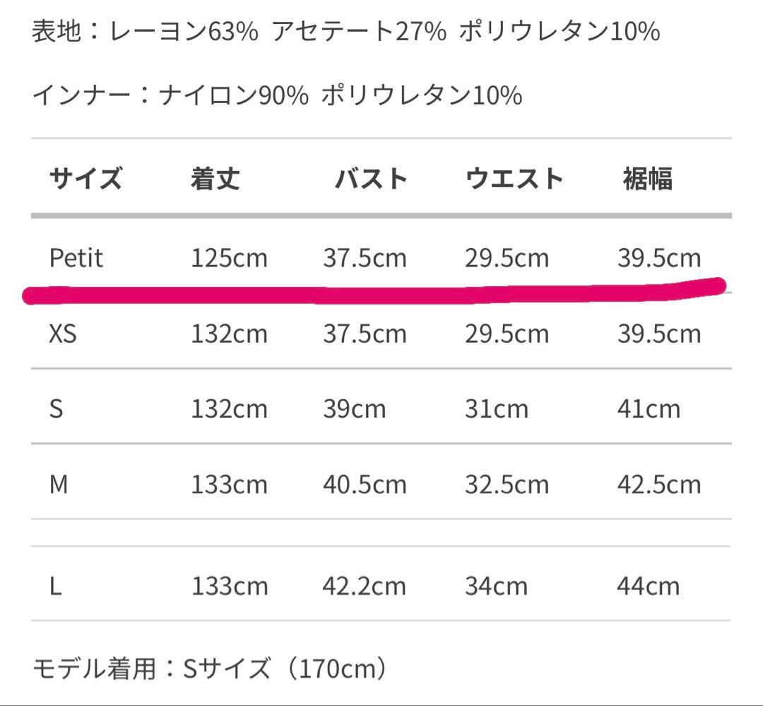 AMATERAS Square Padded Dress PETITサイズ