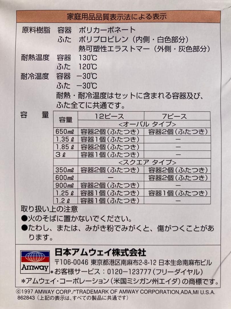 M*i様 Rubbermaid プレミアムフードストレージシステム 7個セット