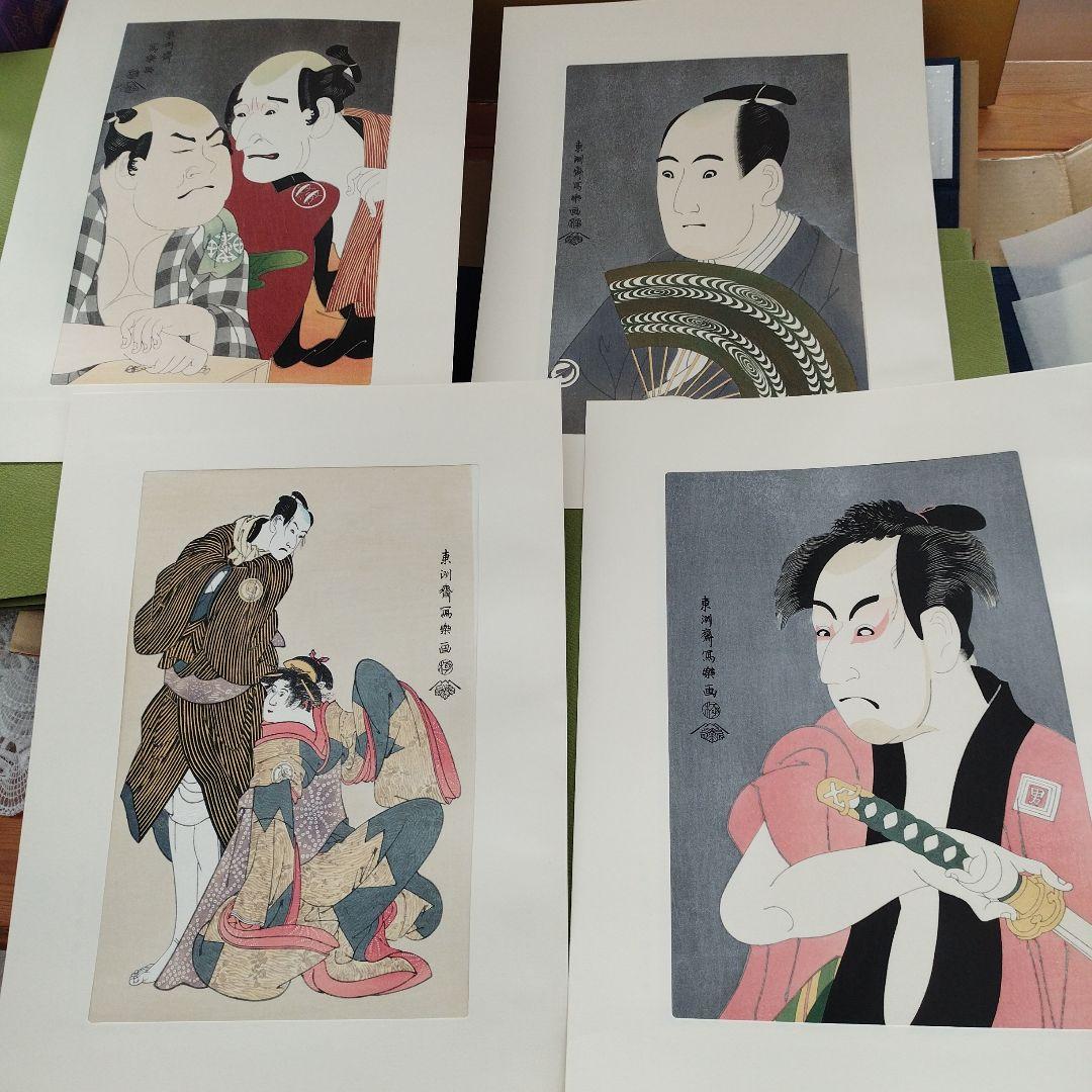 東洲斎写楽・大首役者絵浮世絵 ３９枚 手摺木版画 吉田瑛二監修・悠々洞出版