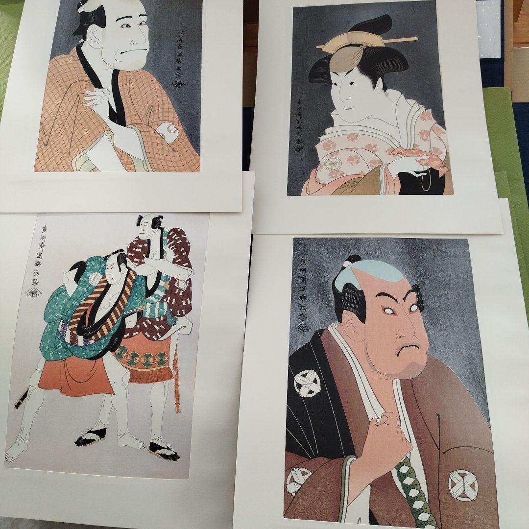 東洲斎写楽・大首役者絵浮世絵 ３９枚 手摺木版画 吉田瑛二監修・悠々洞出版