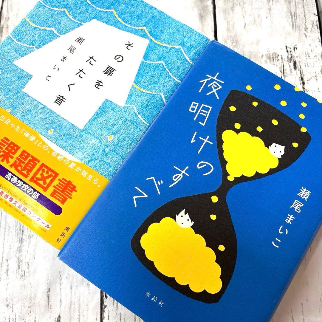 【良書まとめ売り21冊セット女子向き】小学高学年〜大学生　大人　学校部活人生