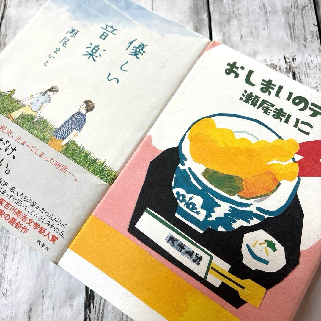 【良書まとめ売り21冊セット女子向き】小学高学年〜大学生　大人　学校部活人生