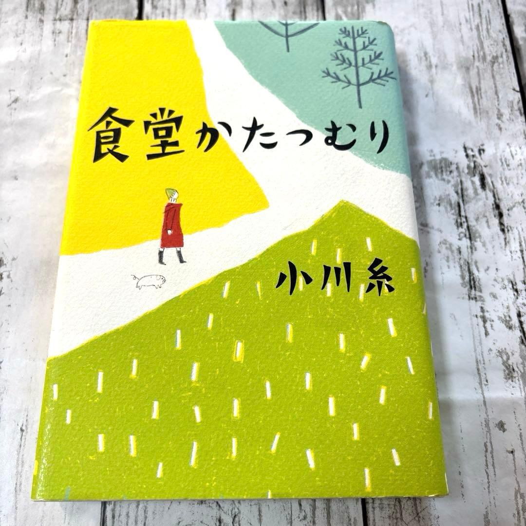 【良書まとめ売り21冊セット女子向き】小学高学年〜大学生　大人　学校部活人生