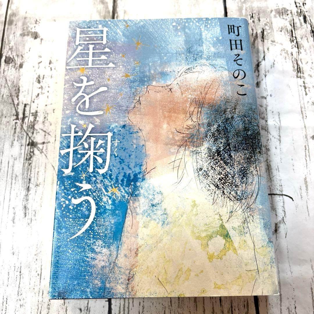 【良書まとめ売り21冊セット女子向き】小学高学年〜大学生　大人　学校部活人生