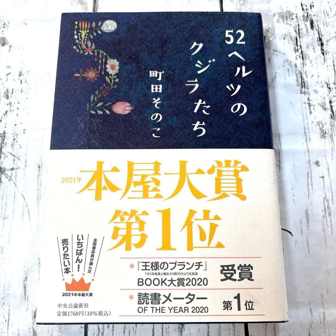 【良書まとめ売り21冊セット女子向き】小学高学年〜大学生　大人　学校部活人生