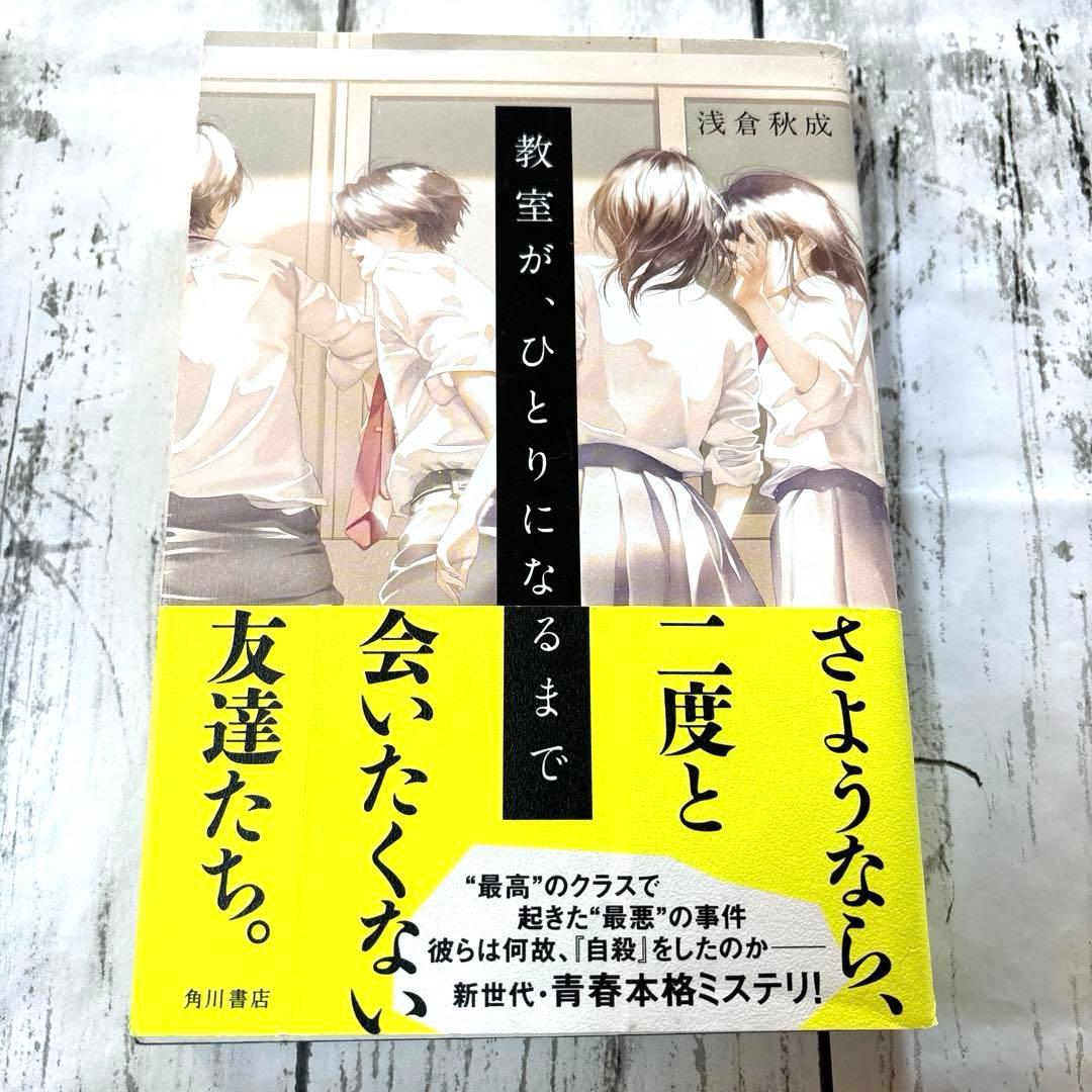 【良書まとめ売り21冊セット女子向き】小学高学年〜大学生　大人　学校部活人生