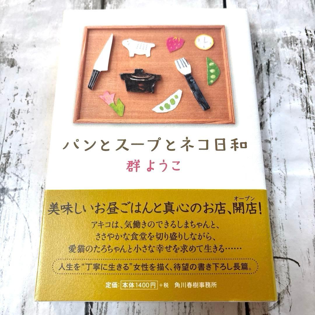 【良書まとめ売り21冊セット女子向き】小学高学年〜大学生　大人　学校部活人生