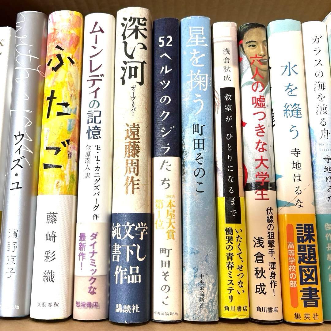 【良書まとめ売り21冊セット女子向き】小学高学年〜大学生　大人　学校部活人生