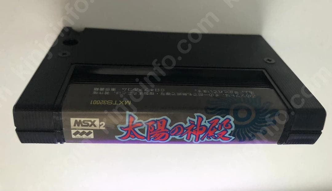 太陽の神殿 アステカII【中古・MSX2通常版・日本版】