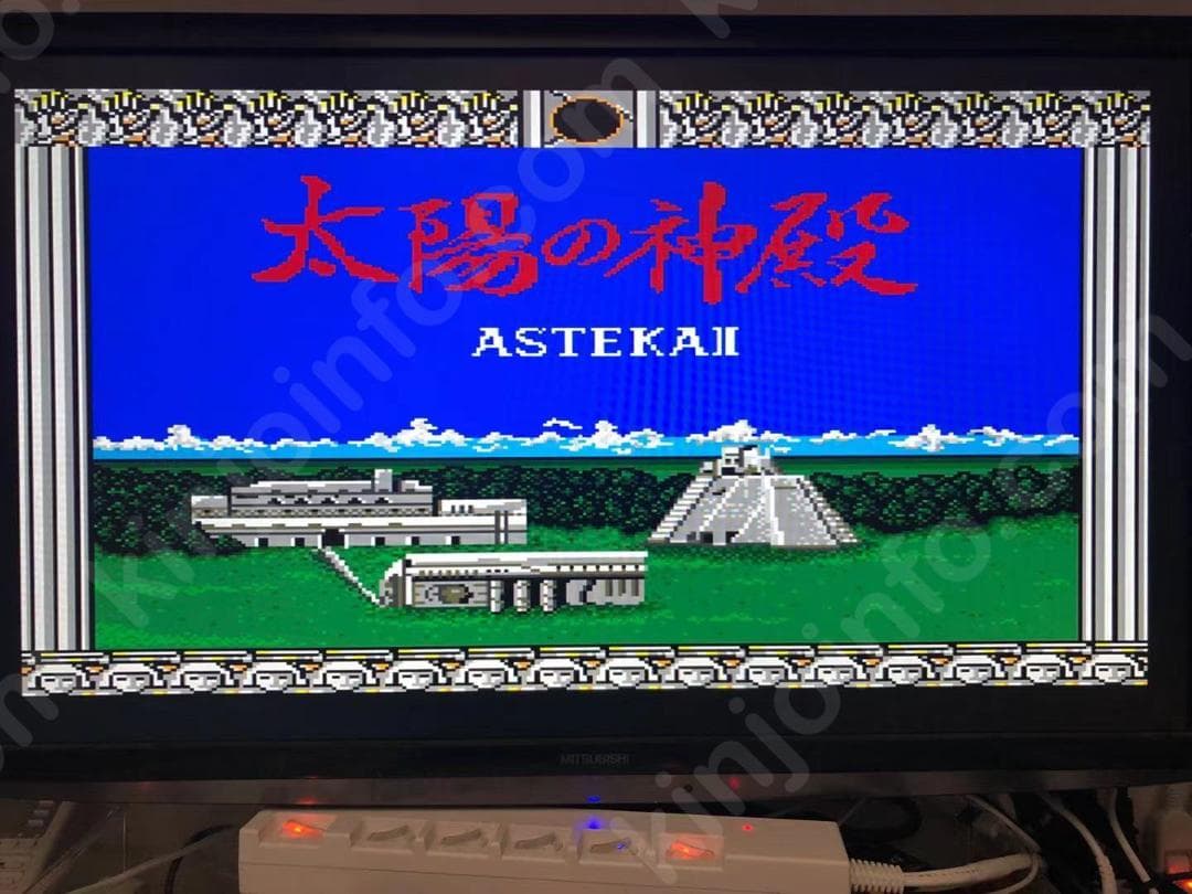 太陽の神殿 アステカII【中古・MSX2通常版・日本版】
