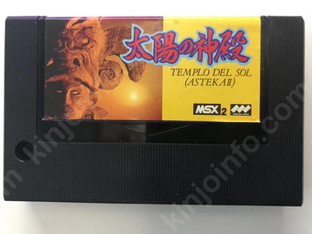 太陽の神殿 アステカII【中古・MSX2通常版・日本版】