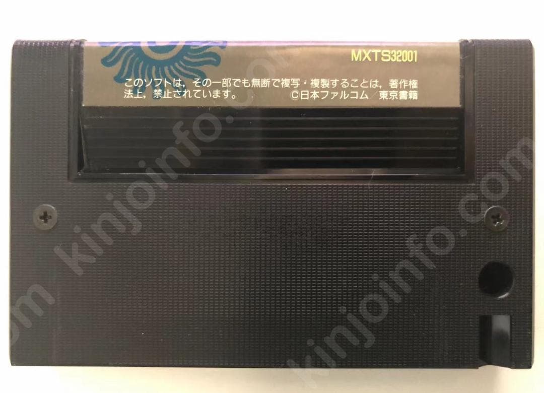 太陽の神殿 アステカII【中古・MSX2通常版・日本版】