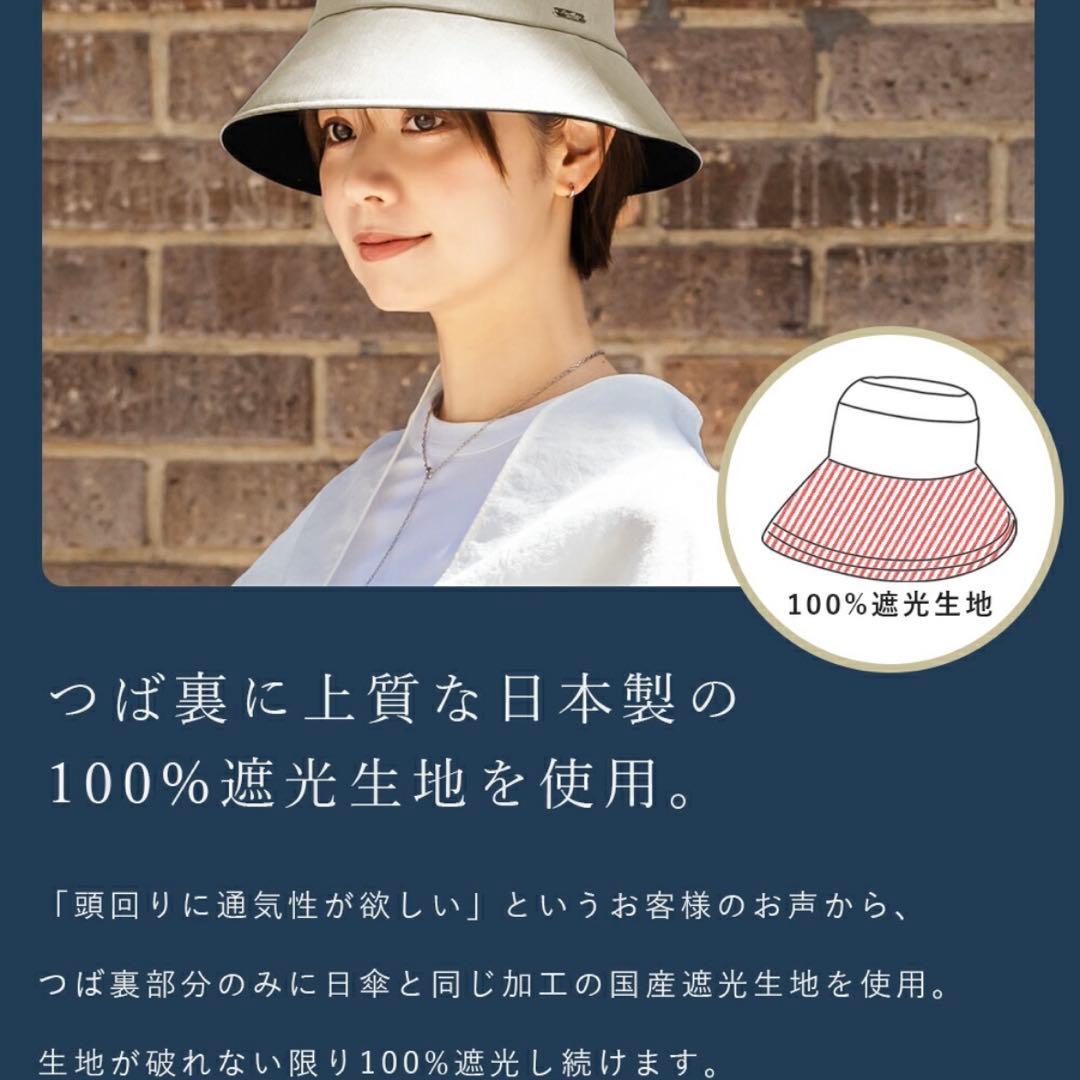 芦屋ロサブラン　100％完全遮光　バケットハット バケハ Rose Blanc