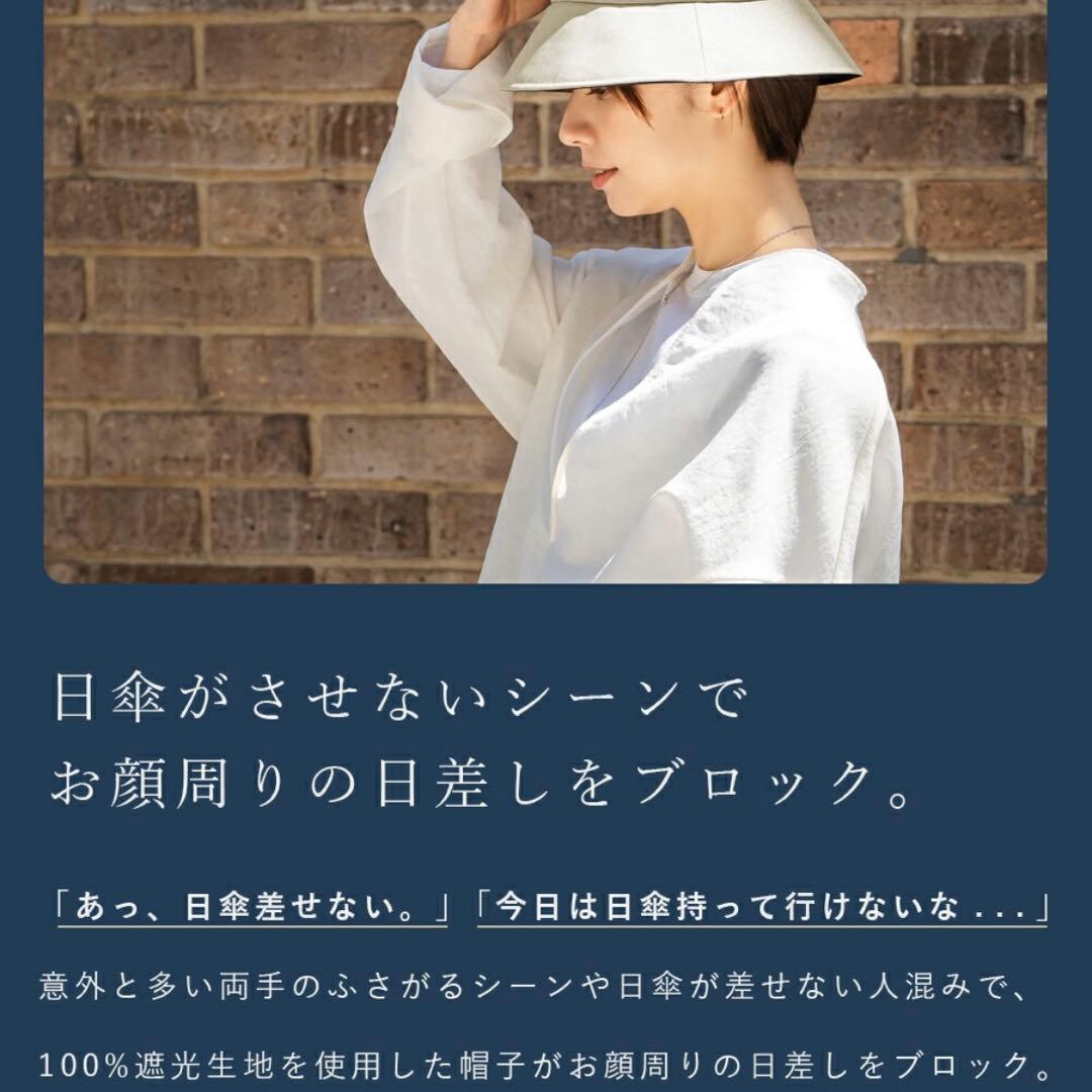 芦屋ロサブラン　100％完全遮光　バケットハット バケハ Rose Blanc